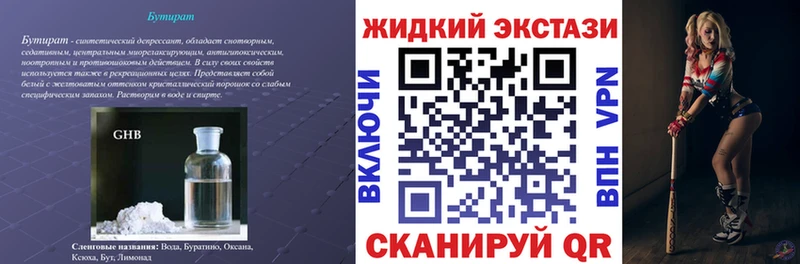 Бутират BDO  купить   Сурск 