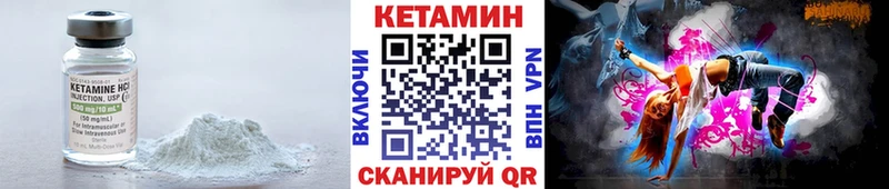 КЕТАМИН VHQ  Сурск 