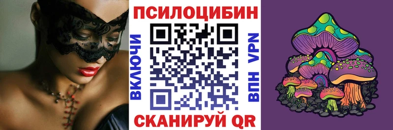 нарко площадка Telegram  Сурск  Псилоцибиновые грибы ЛСД 